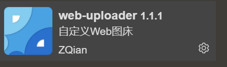 下载插件