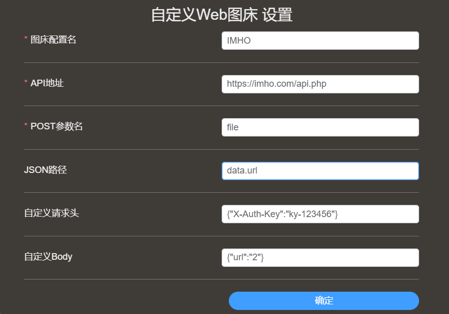 配置参数